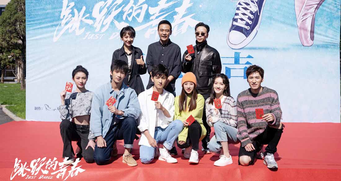 网剧《跳跃的青春》开机 自由酷鲸影业打造“舞动青春”