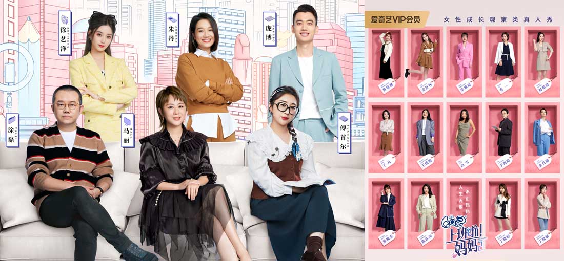 聚焦女性成长，《上班啦！妈妈》第二季强势回归 看妈妈面试现场