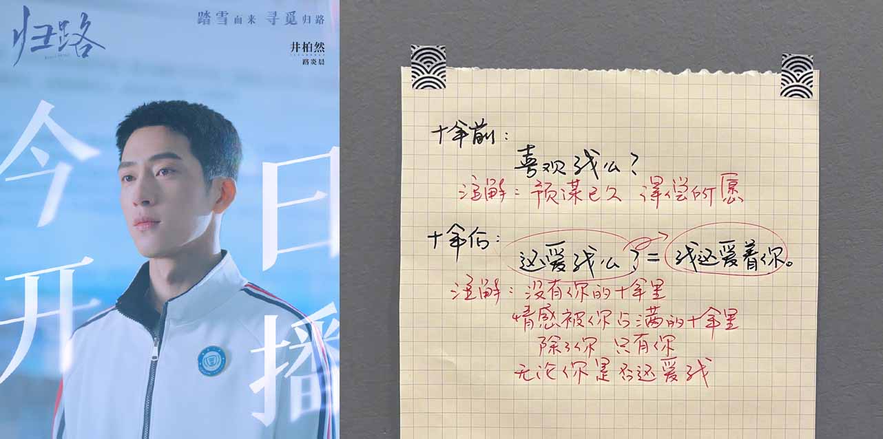 《归路》昨晚首播 井柏然出演排爆特警展现演员可塑性