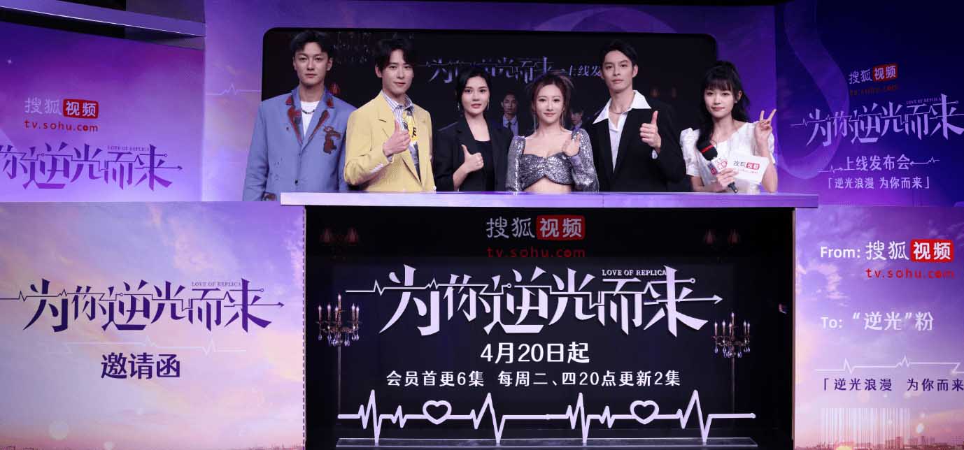 《为你逆光而来》正式上线 曹佑宁余玥现场还原托脖吻场景高甜超