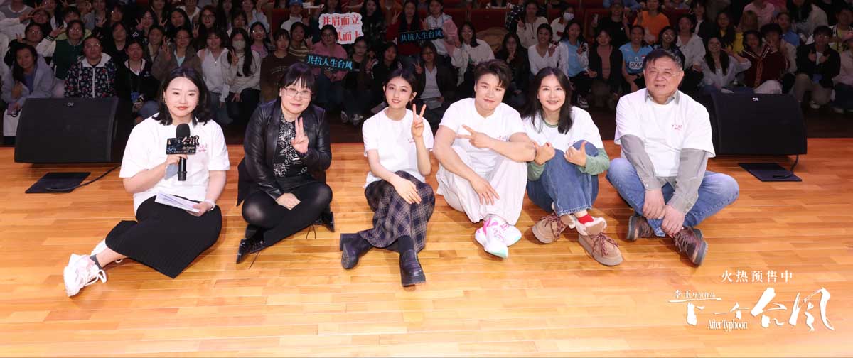 电影《下一个台风》超前观影首入高校 热烈交流师生好评无数！4