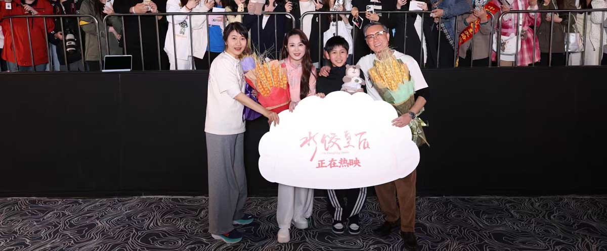 马丽亮相《水饺皇后》长春路演现场 十城相见完美收官收获无数感