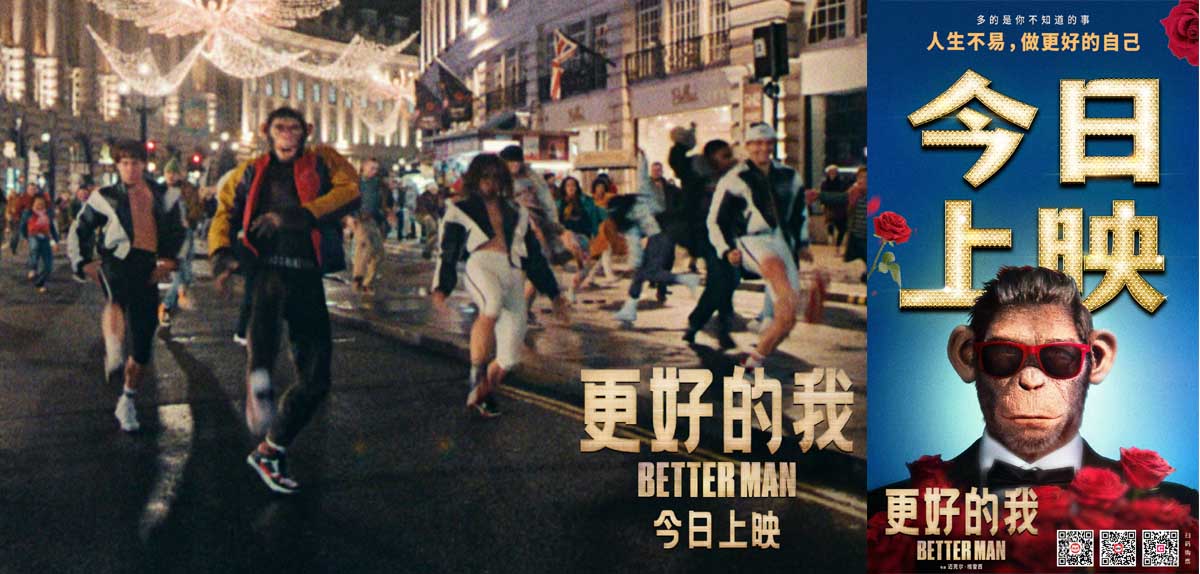 口碑之作电影《更好的我》今日上映 摄政街嗨舞片段释出掀视听狂
