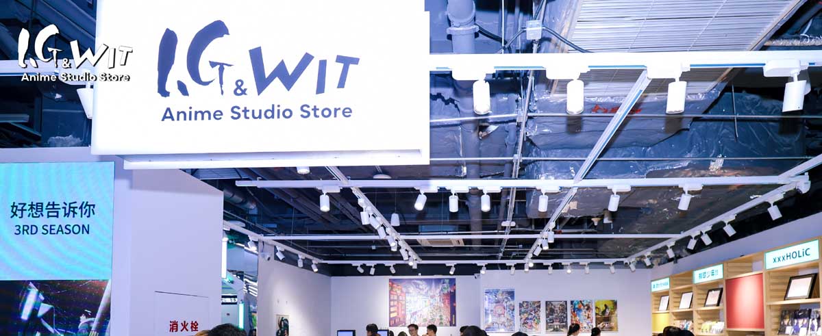 I.G&WIT全球首家旗舰店 门胁聪现场开挂