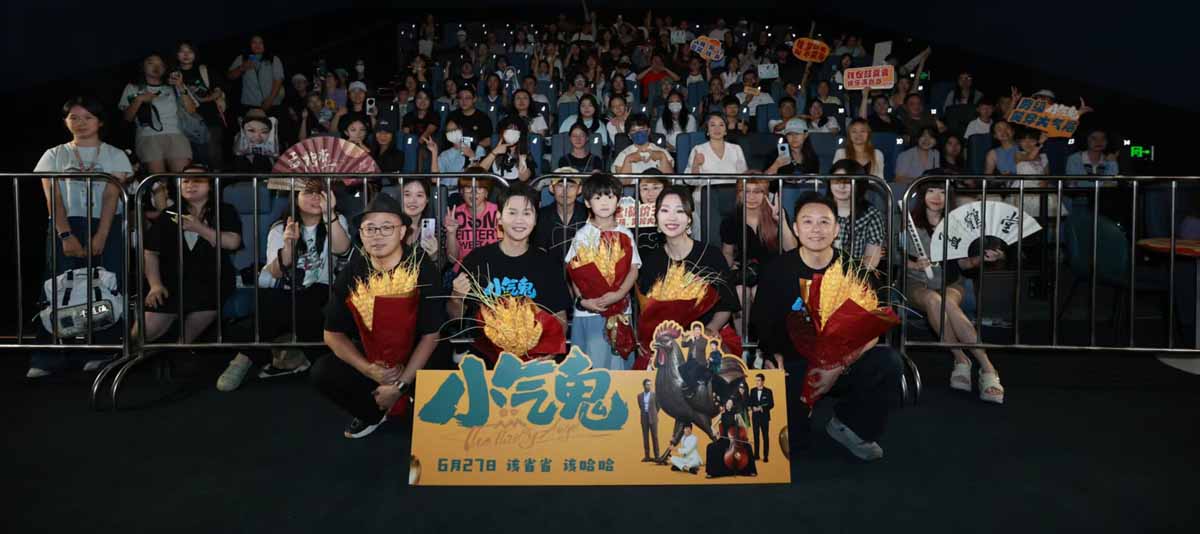 合家欢喜剧《小气鬼》重庆路演“笑翻”山城 口碑获赞“地道椒麻