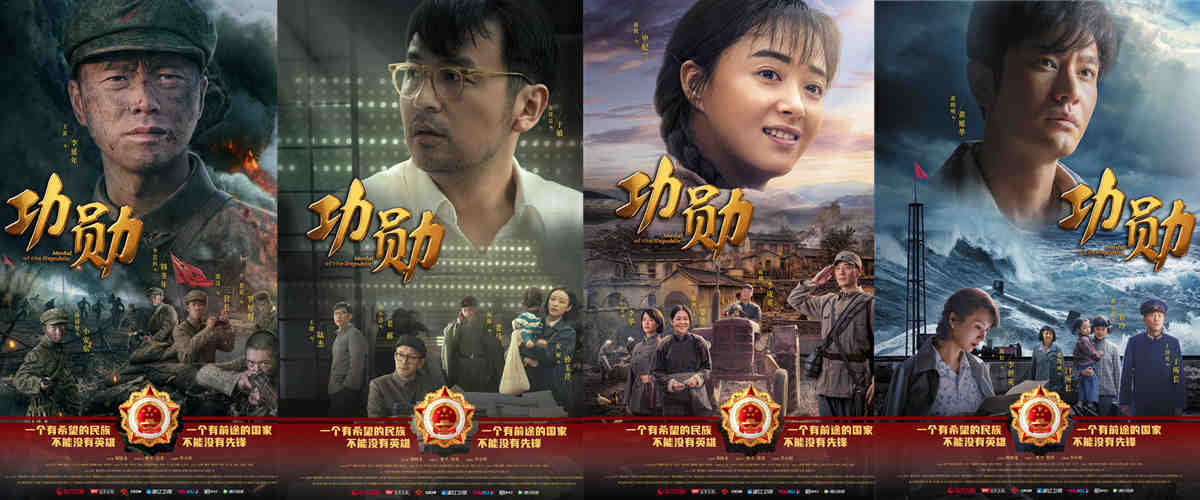 重大现实题材电视剧《功勋》以炽热之情向功勋人物致敬