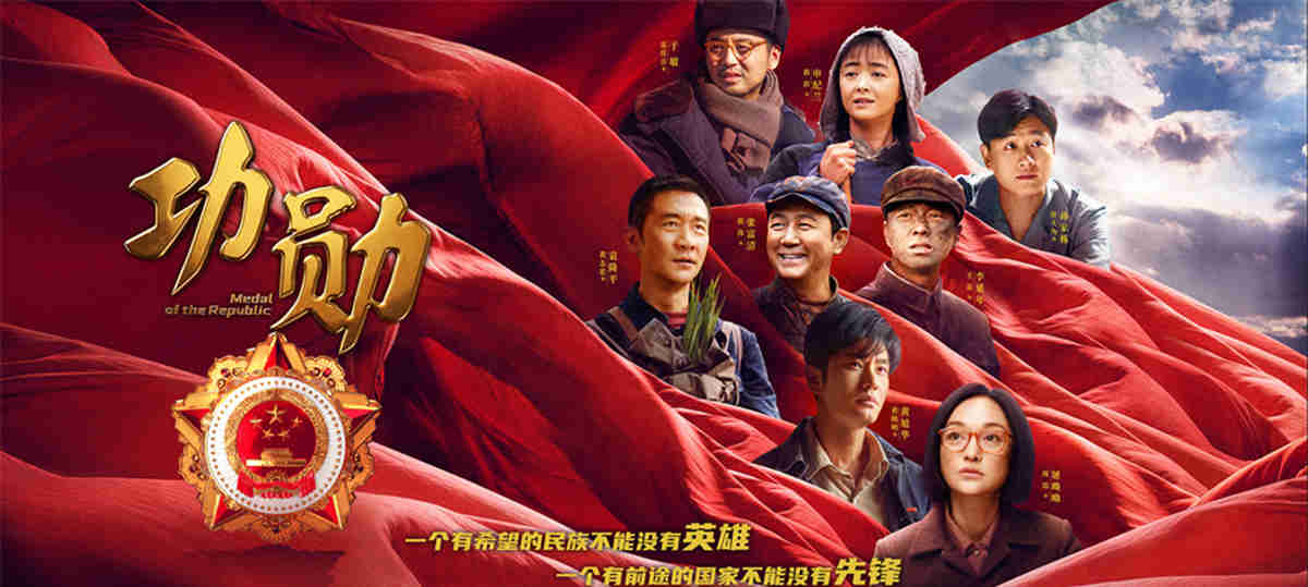 致敬国家功臣的平凡和伟大